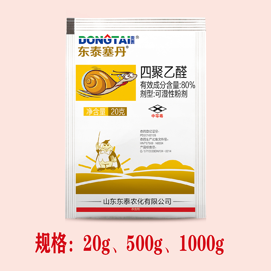 塞丹-80%四聚乙醛可湿性粉剂