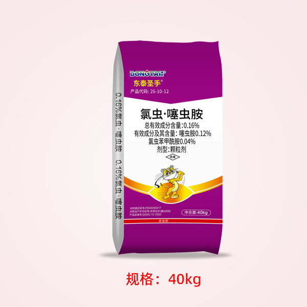 氯虫.噻虫胺  东泰圣手