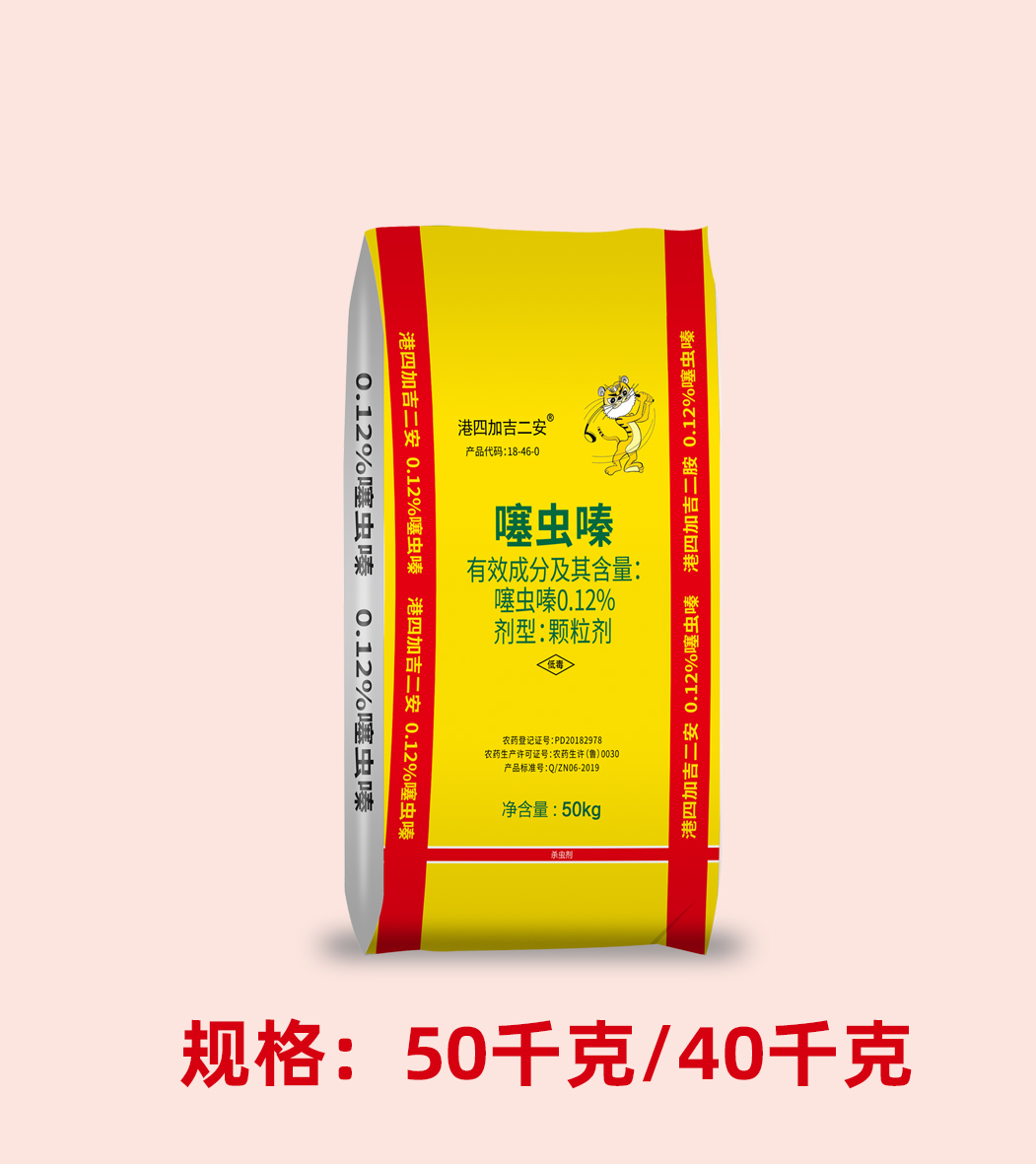 90b7ca00d81a210be02c7c307eacbcb 噻虫嗪  港四加吉二安
