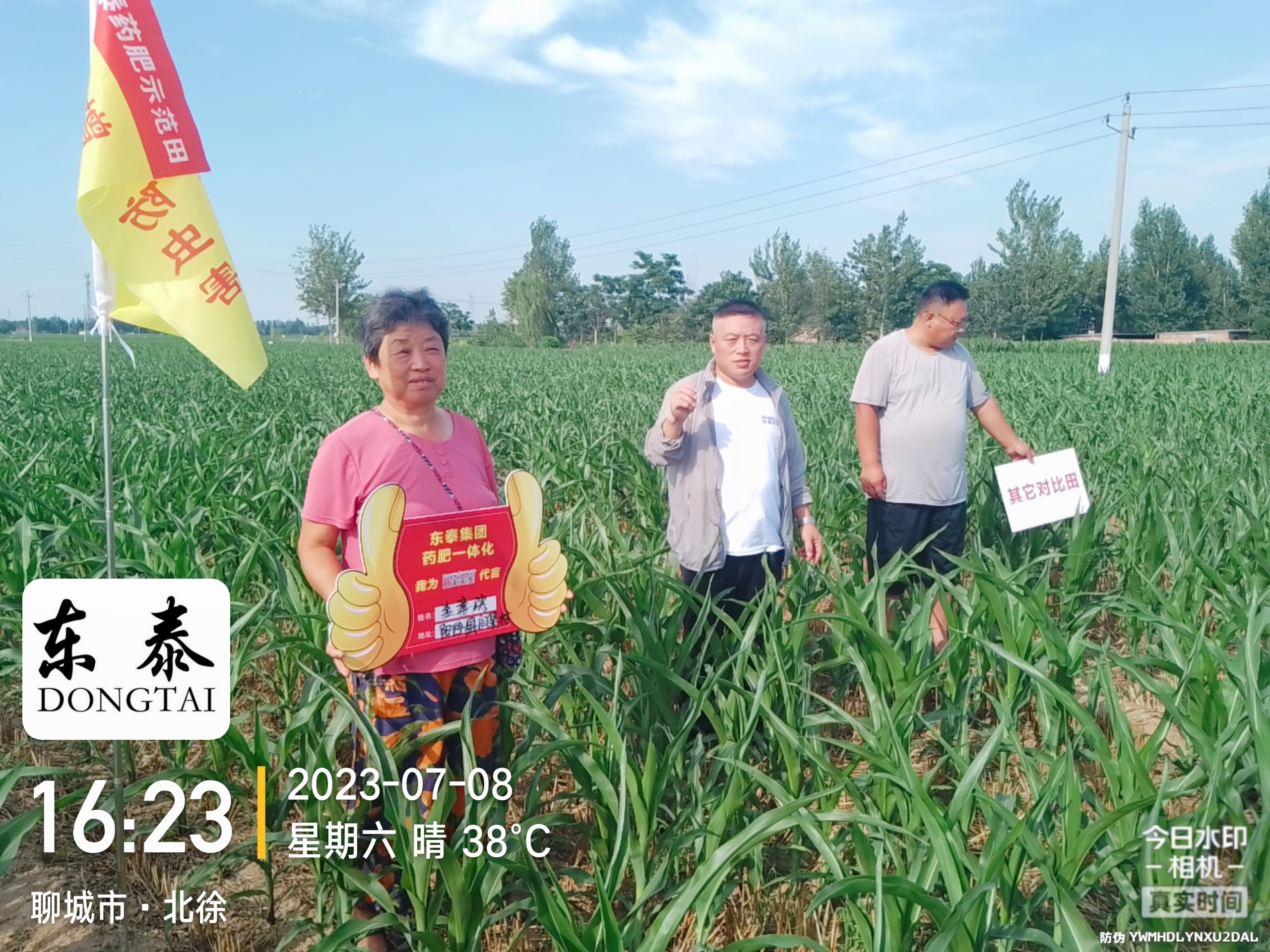 微信图片_20230709102427