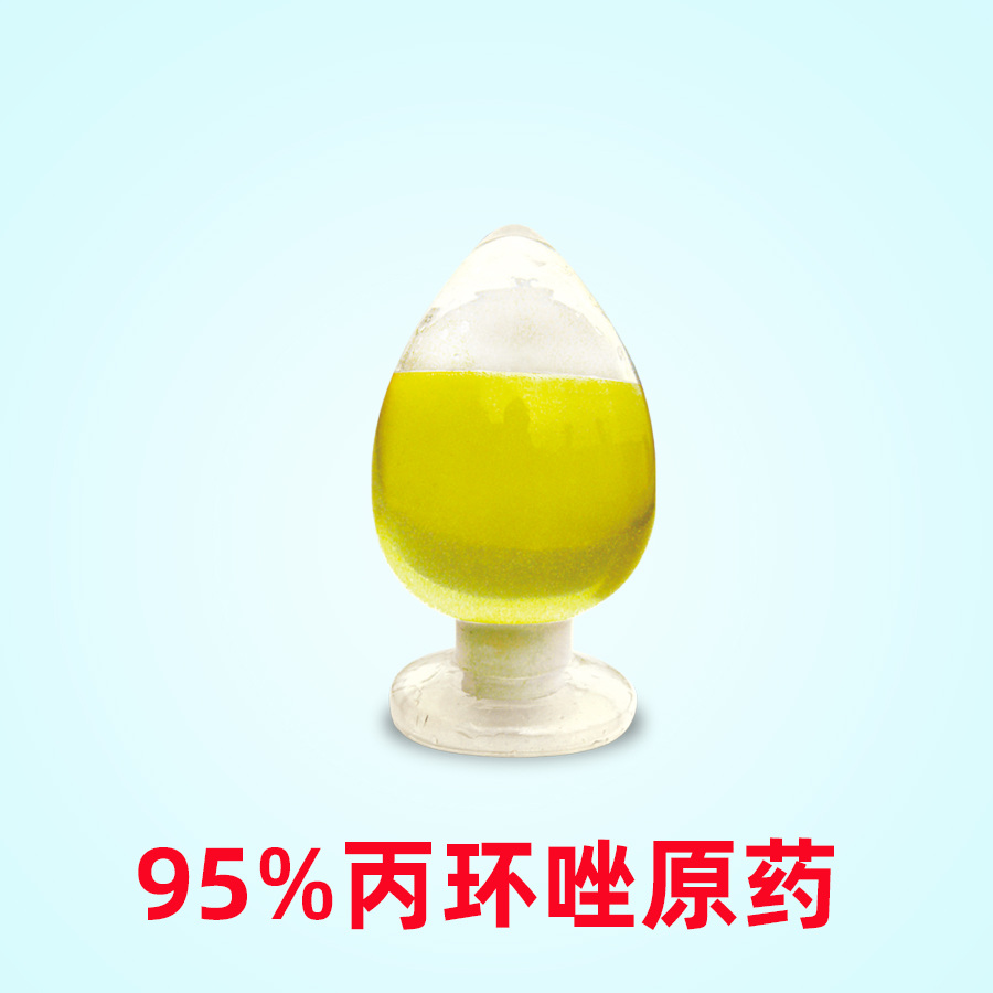 95%丙环唑原药