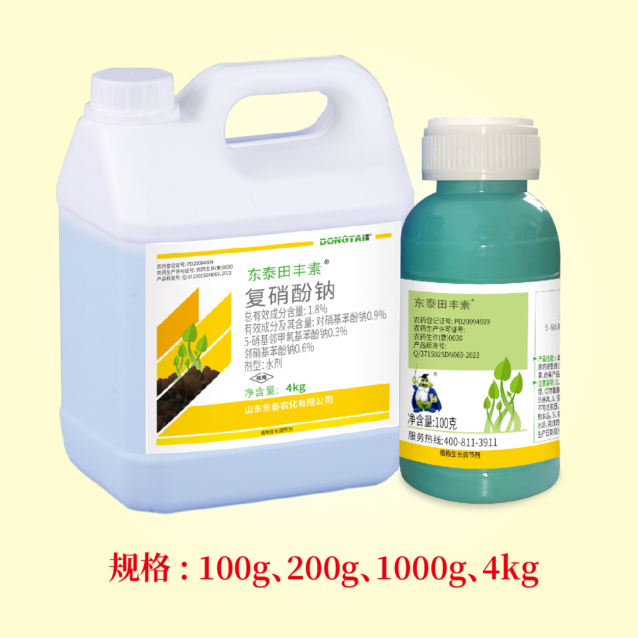 东泰田丰素-1.8%复硝酚钠水剂