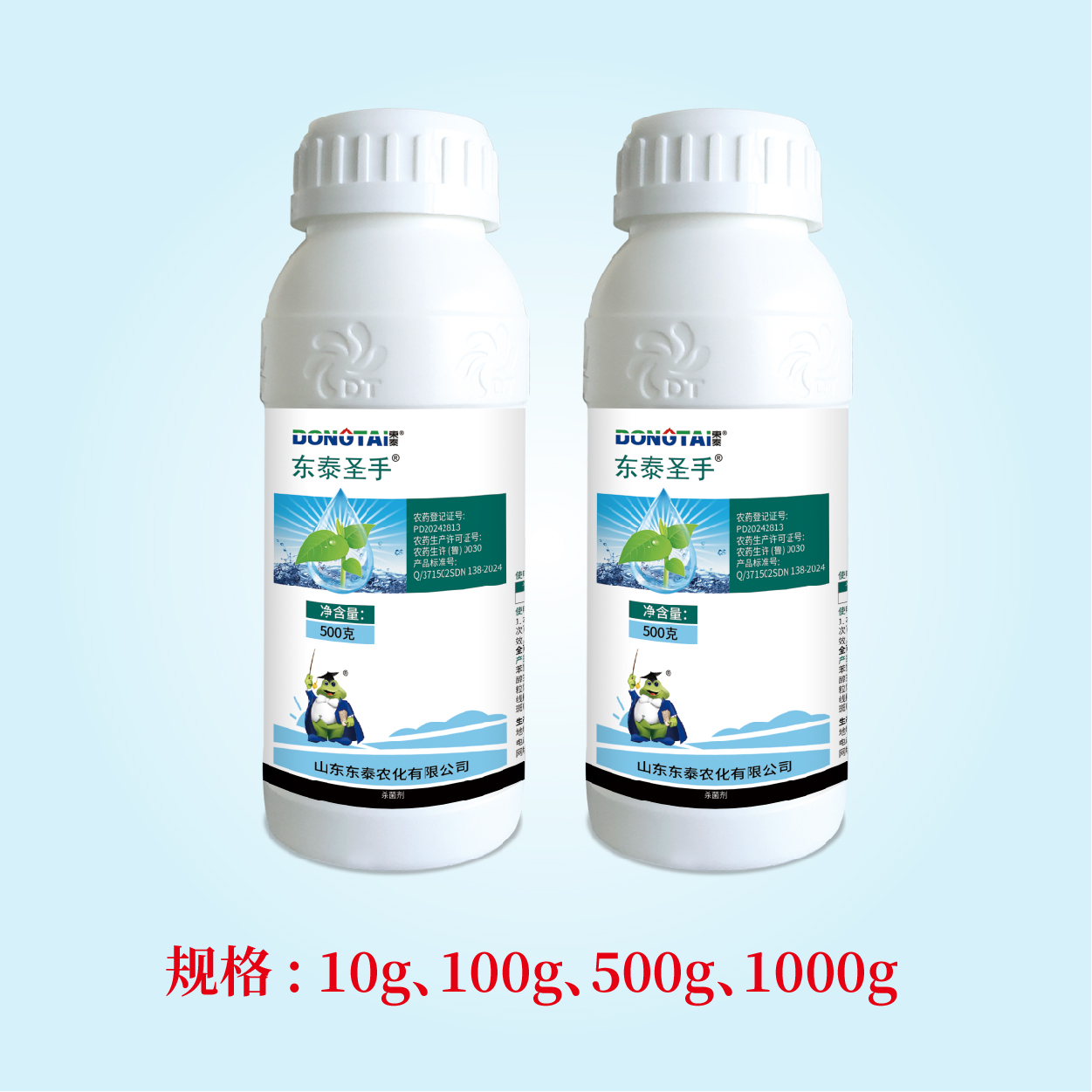 东泰圣手-40%苯甲·肟菌酯悬浮剂