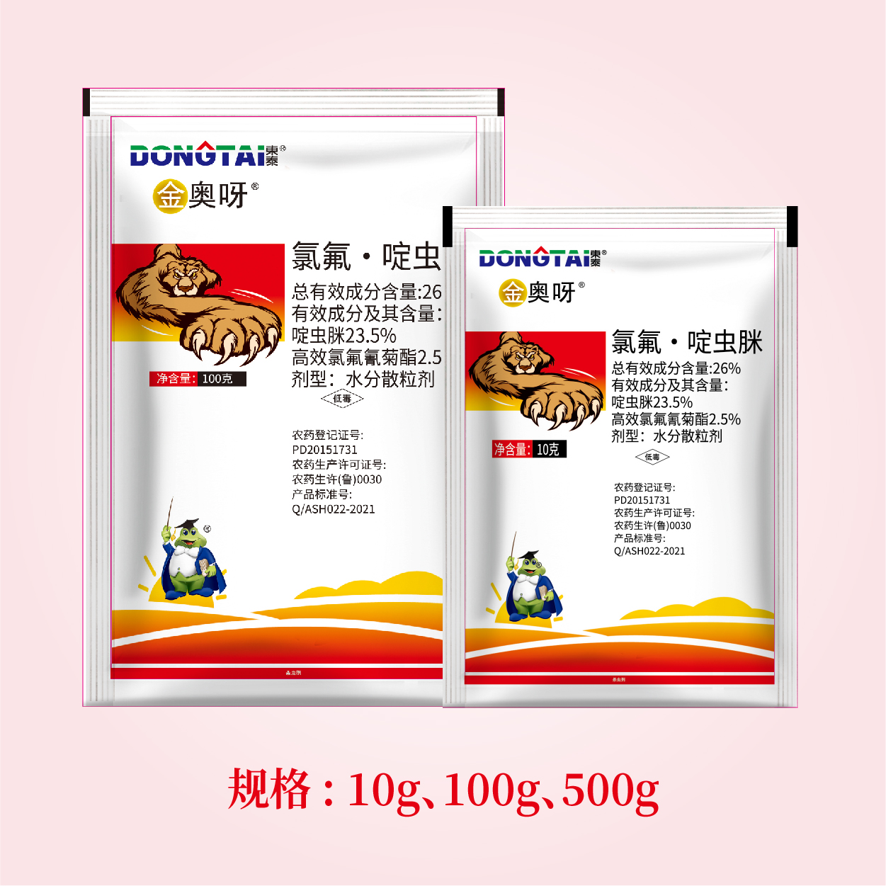 金奥呀-26%氯氟·啶虫脒水分散粒剂