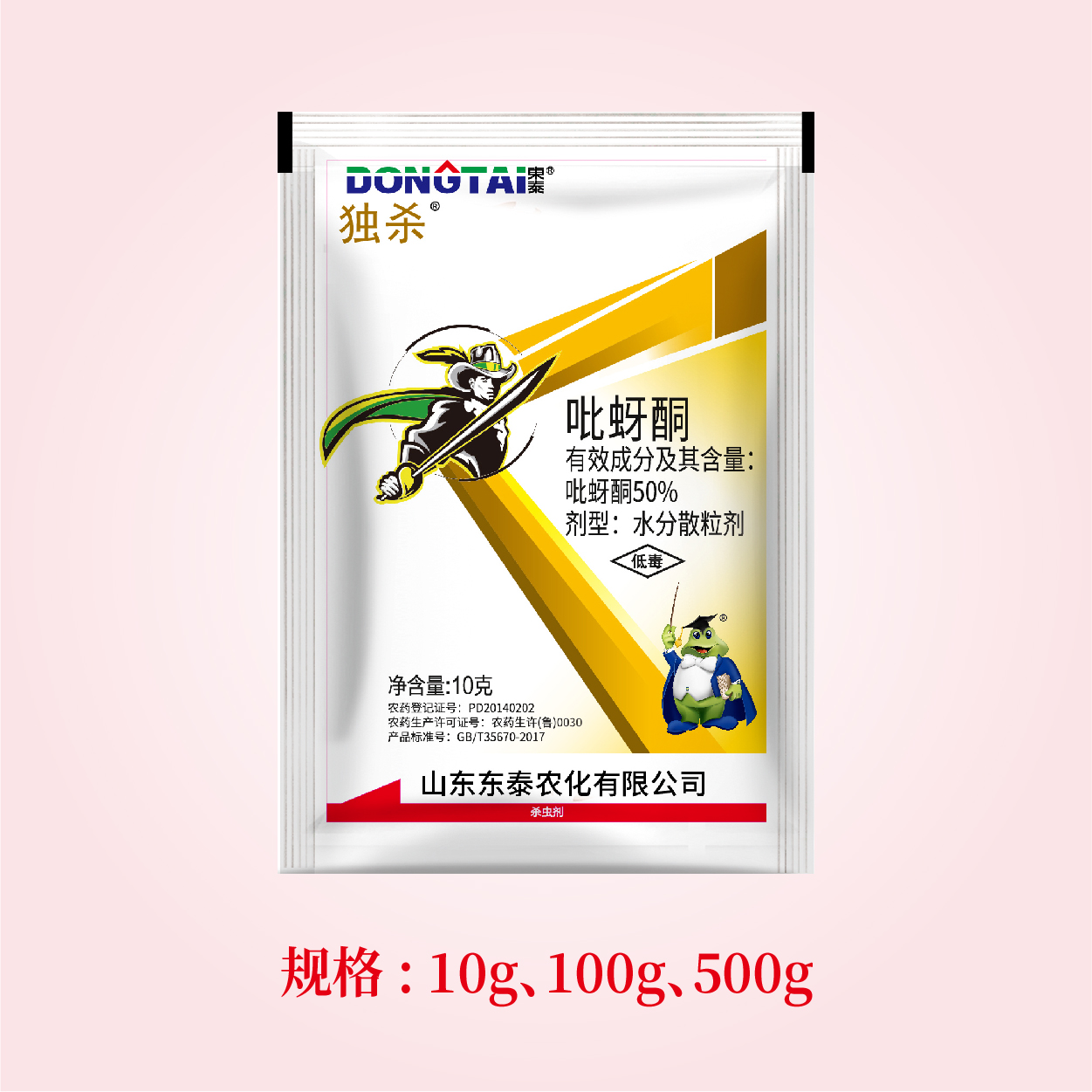 独杀-50%吡蚜酮水分散粒剂