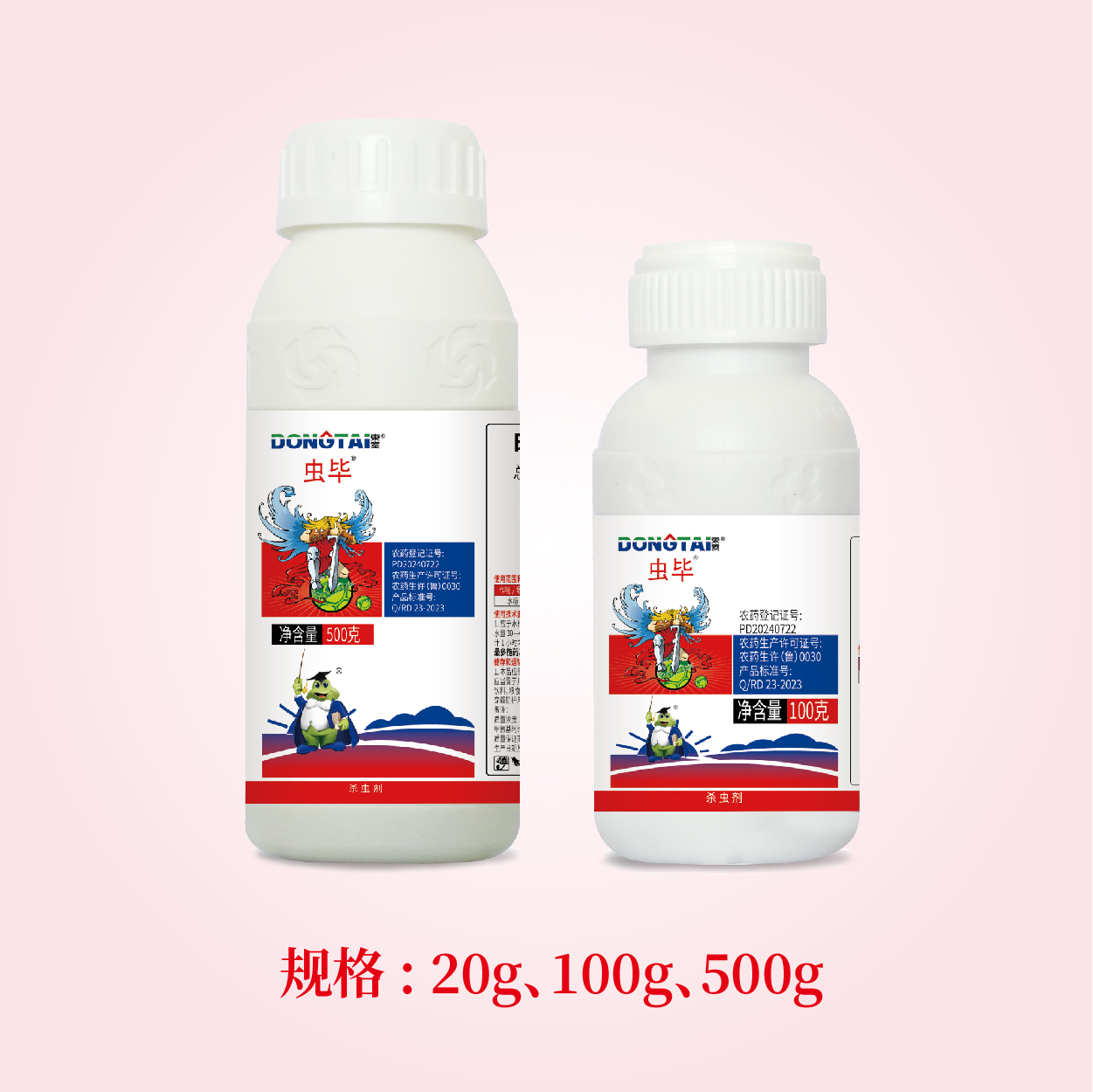 虫毕-15.5%甲维·氯虫苯悬浮剂