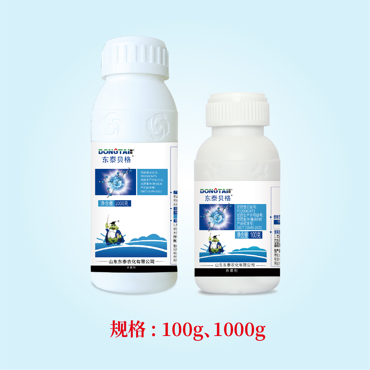 东泰贝格-25%丙环唑乳油