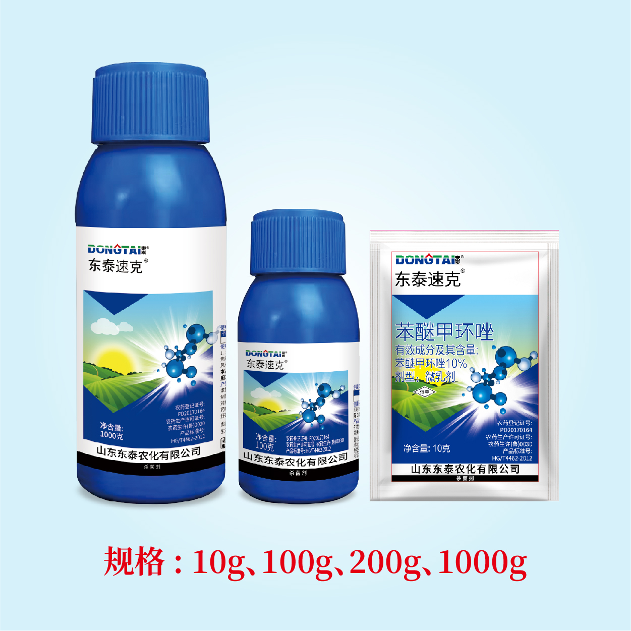 东泰速克-苯醚甲环唑微乳剂