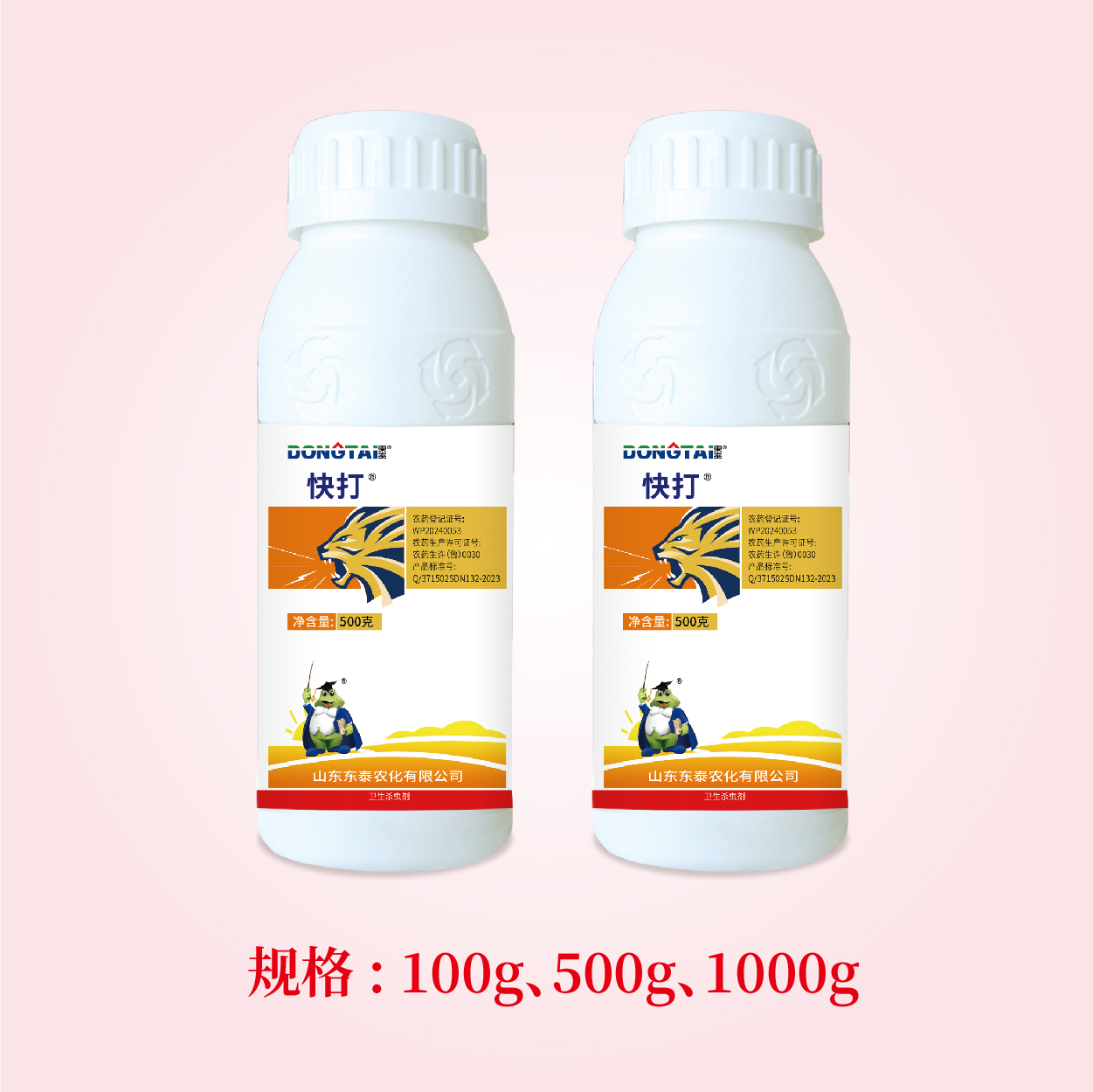 快打-10%呋虫胺悬浮剂