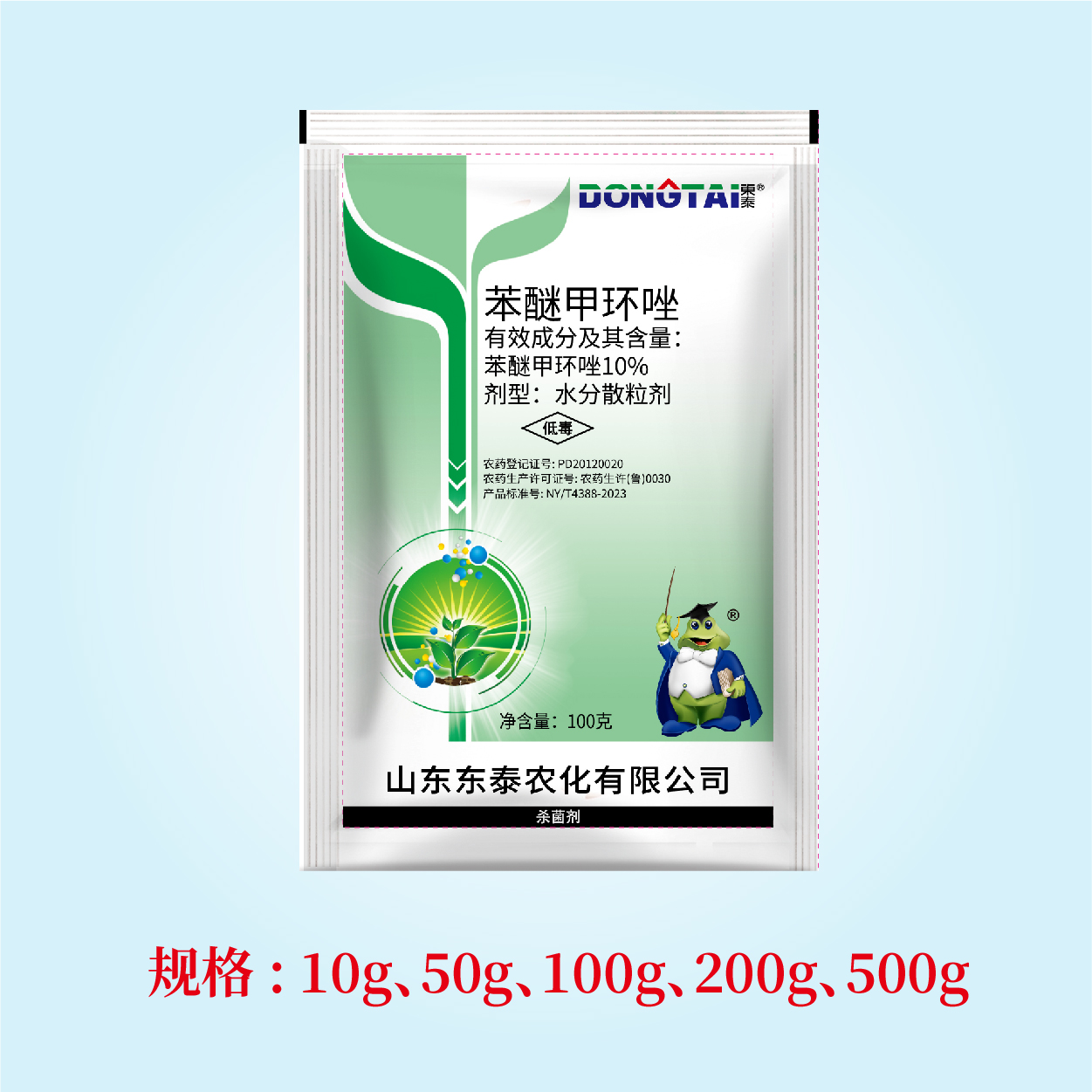东泰-10%苯醚甲环唑水分散粒剂
