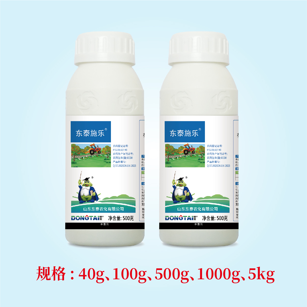 东泰施乐-40%苯醚甲环唑悬浮剂