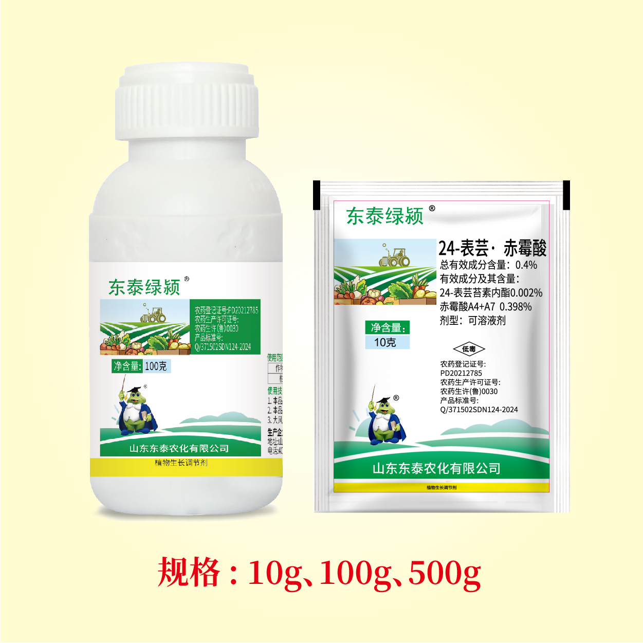 东泰绿颍-24-表芸·赤霉酸可溶液剂