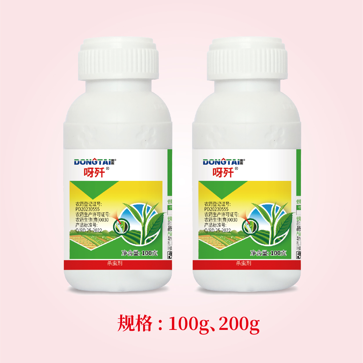 呀歼-20%氟啶虫酰胺·联苯菊酯悬浮剂