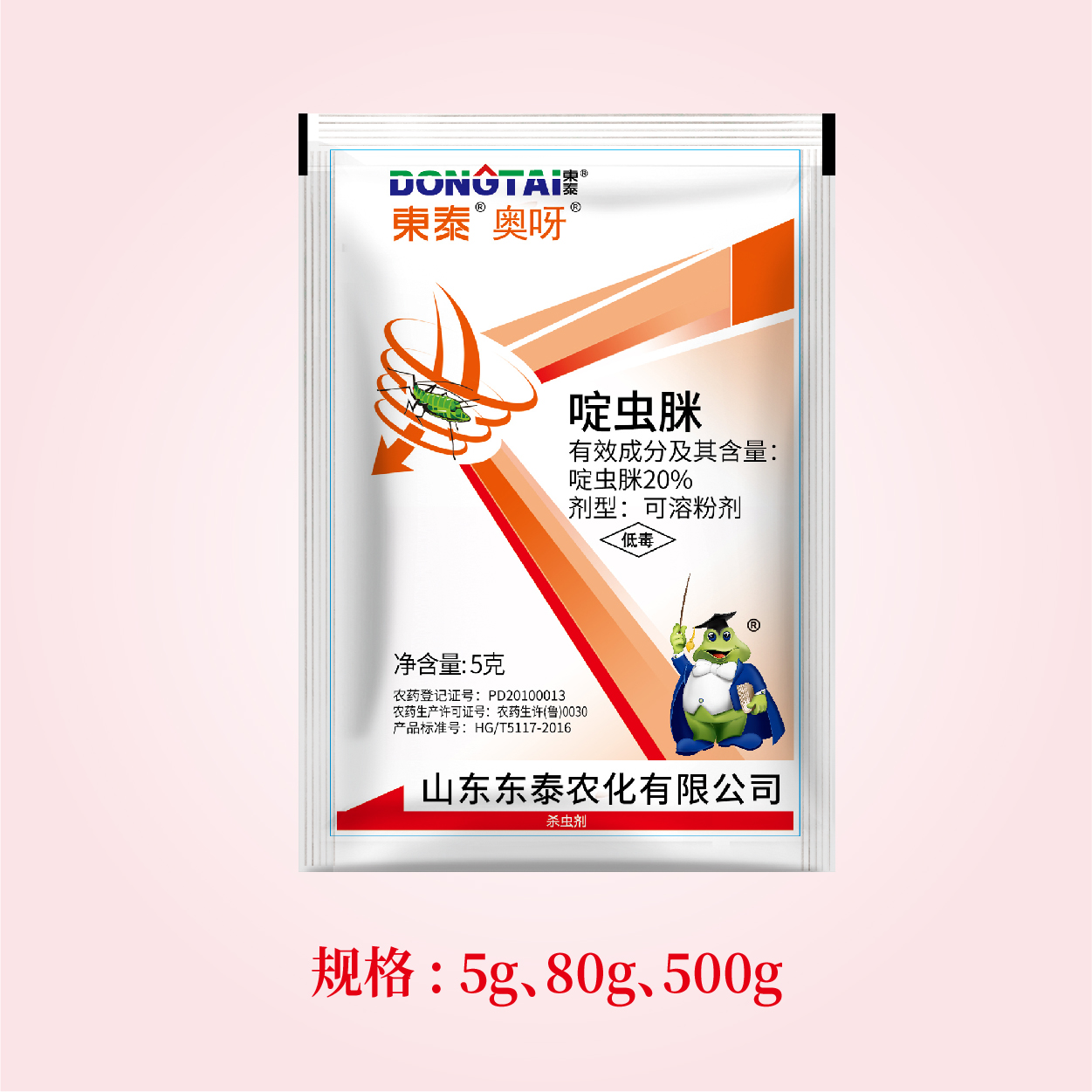 東泰奥呀-20%啶虫脒可溶粉剂