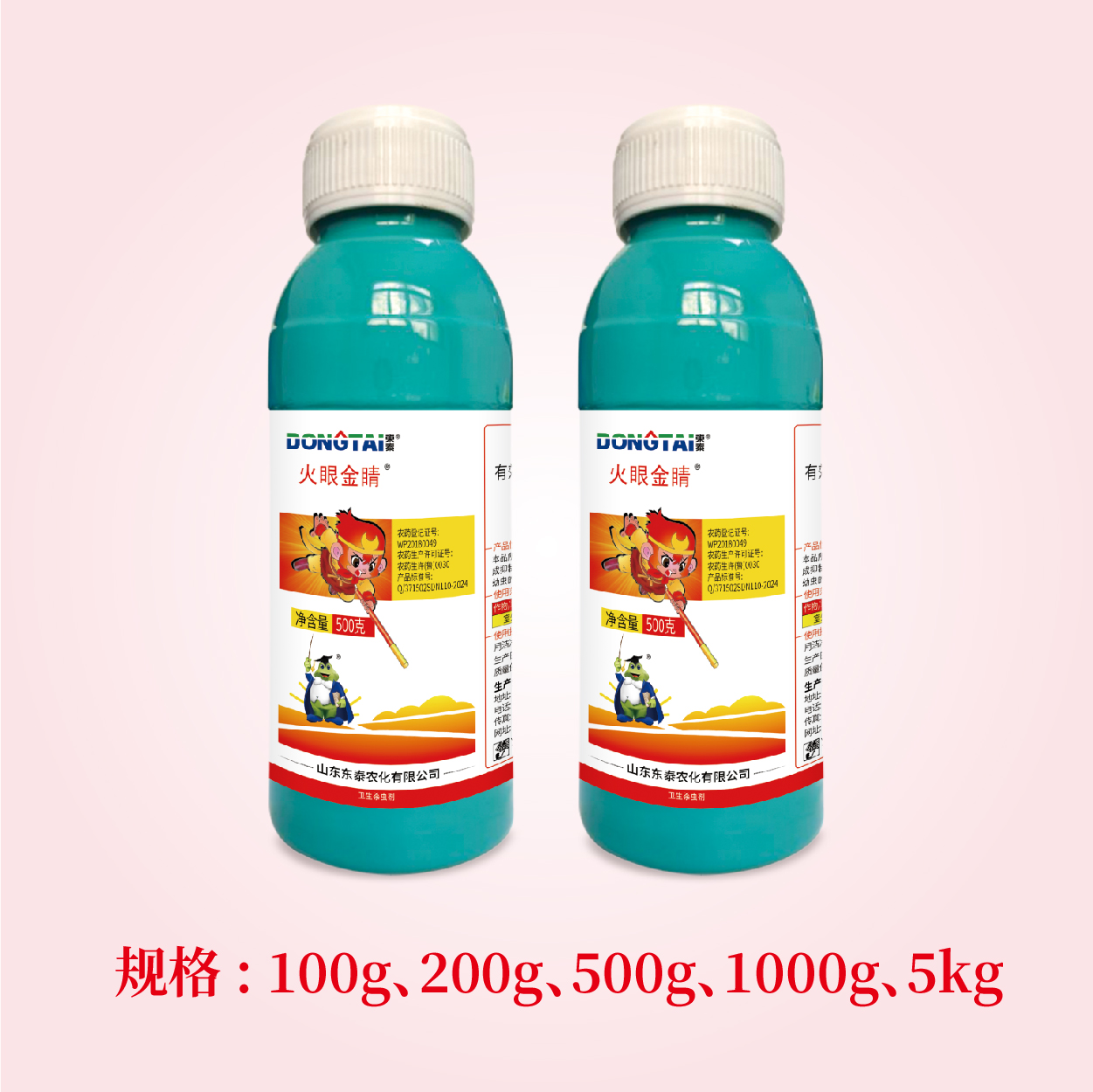 火眼金睛-5%吡丙醚水乳剂