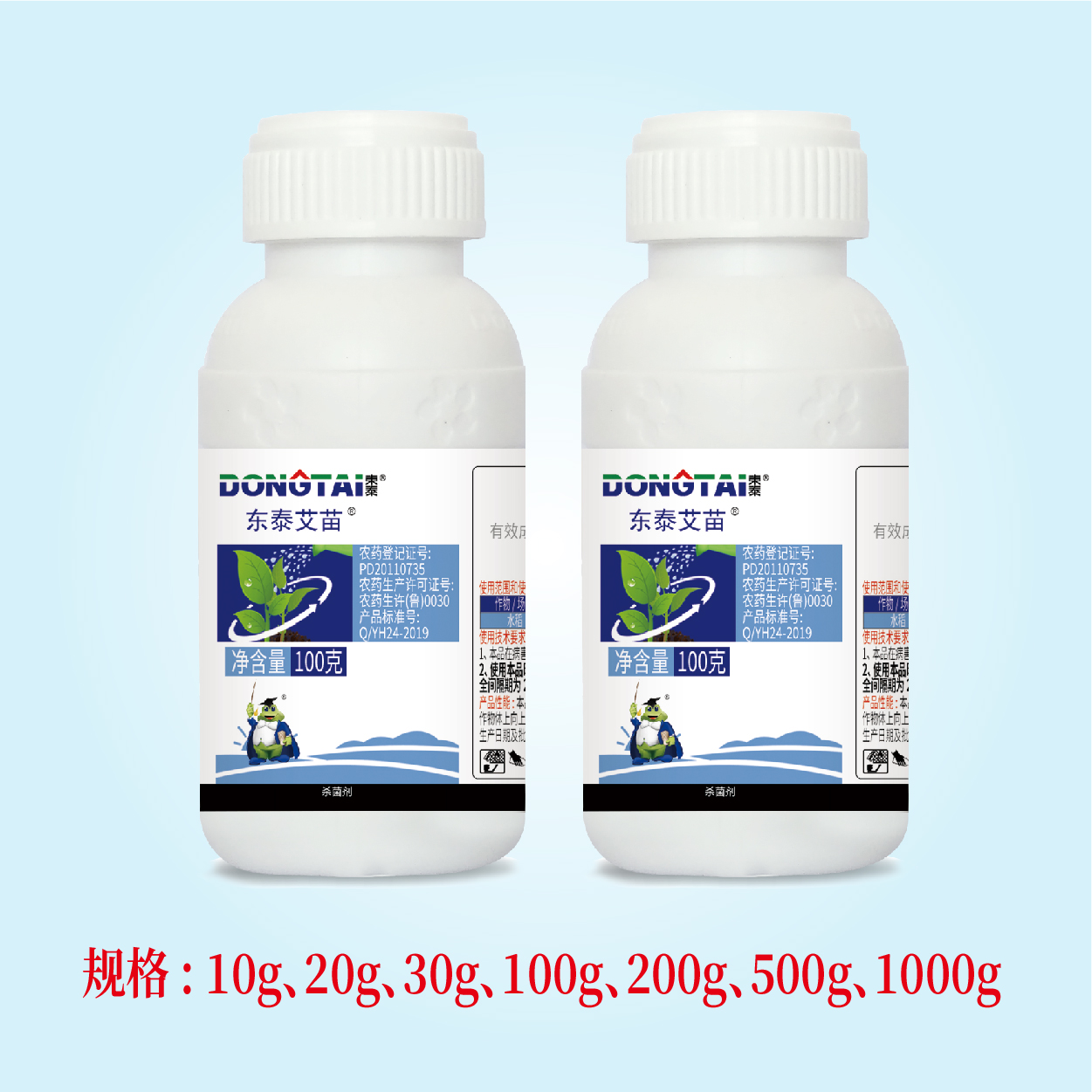 东泰艾苗-30%苯甲·丙环唑乳油