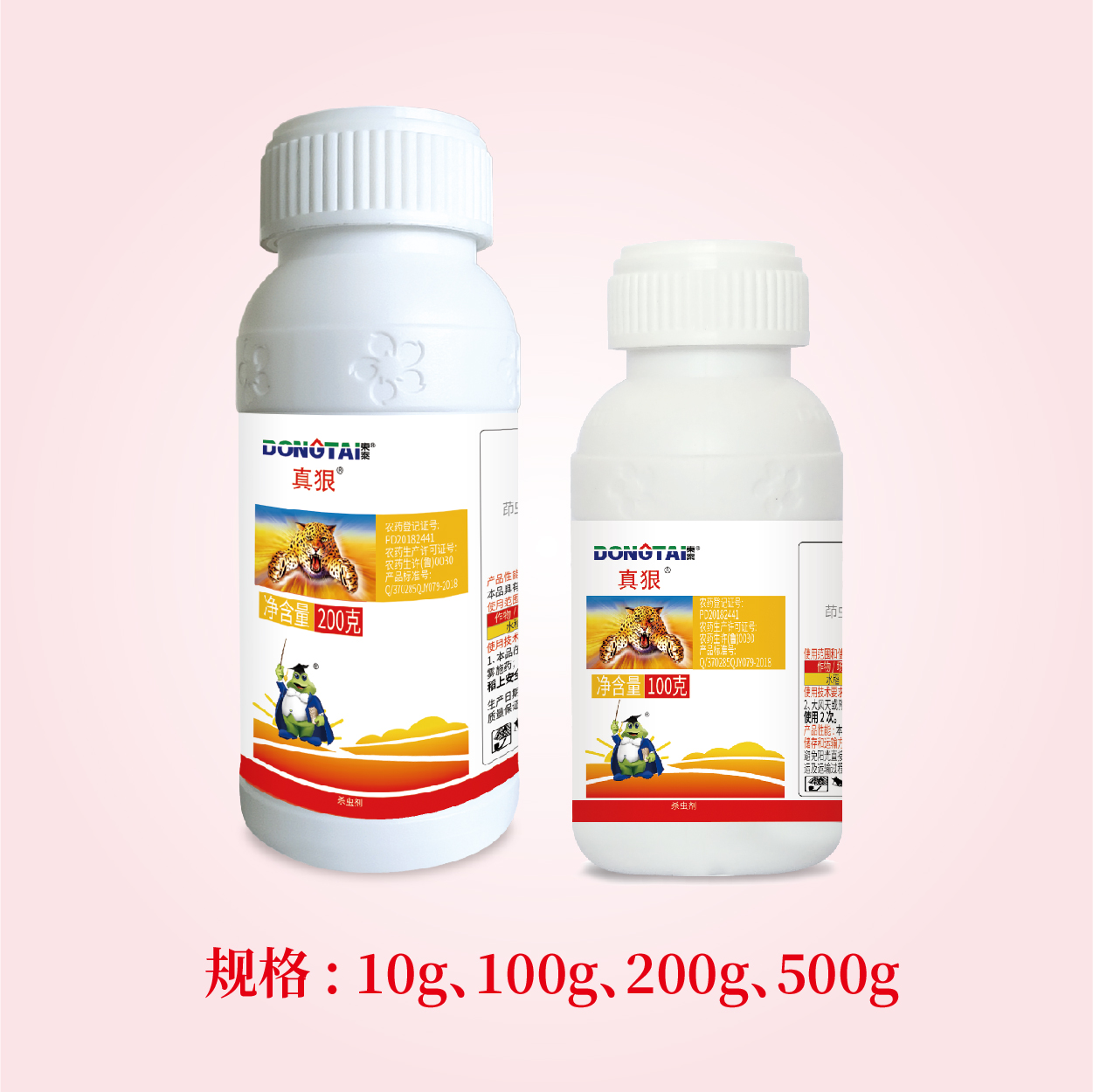 真狠-16%甲维·茚虫威悬浮剂