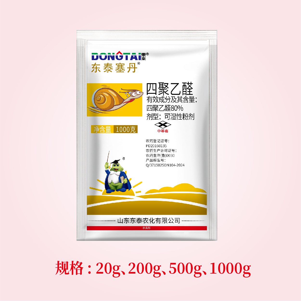 东泰塞丹-80%四聚乙醛可湿性粉剂