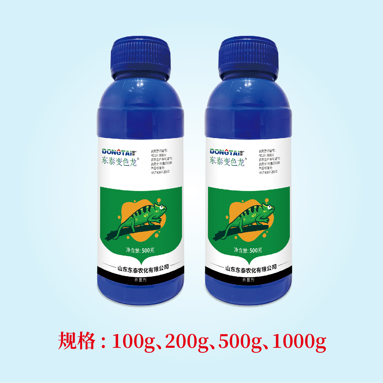 东泰变色龙-20%苯醚甲环唑微乳剂