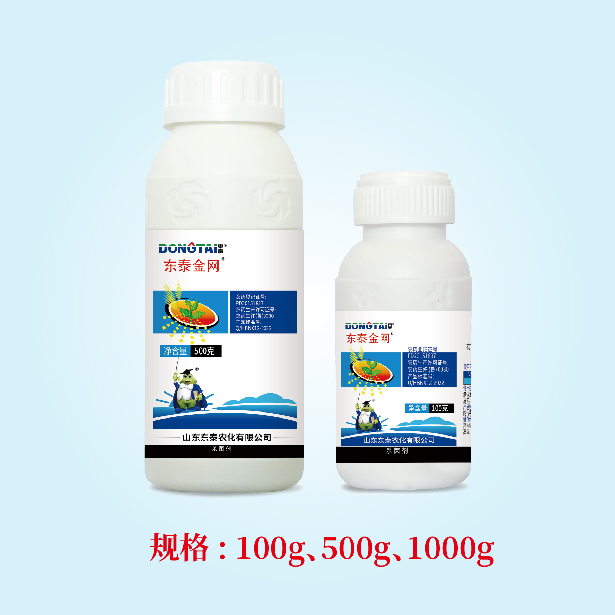 网络用图-杀菌-08 东泰金网-50%苯甲·丙环唑水乳剂