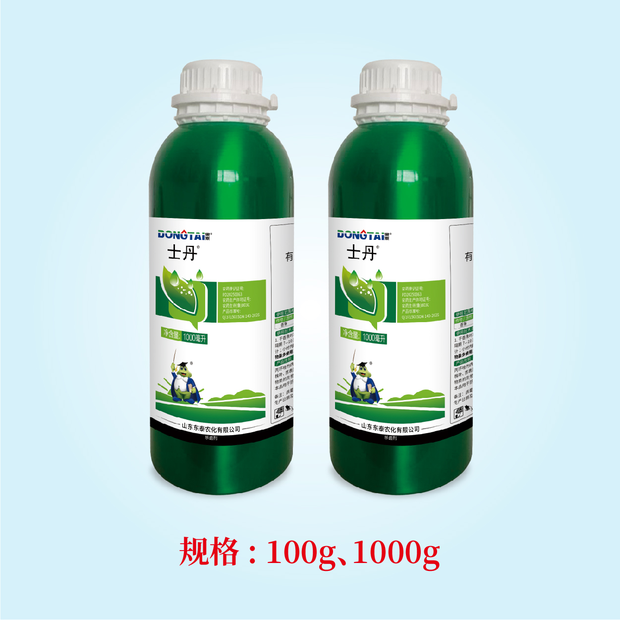 25.7.16做网络用图-杀菌(分辨率150)-24 士丹-62%丙环唑乳油