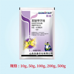 网络用图-杀菌-10 斯高-10%苯醚甲环唑水分散粒剂