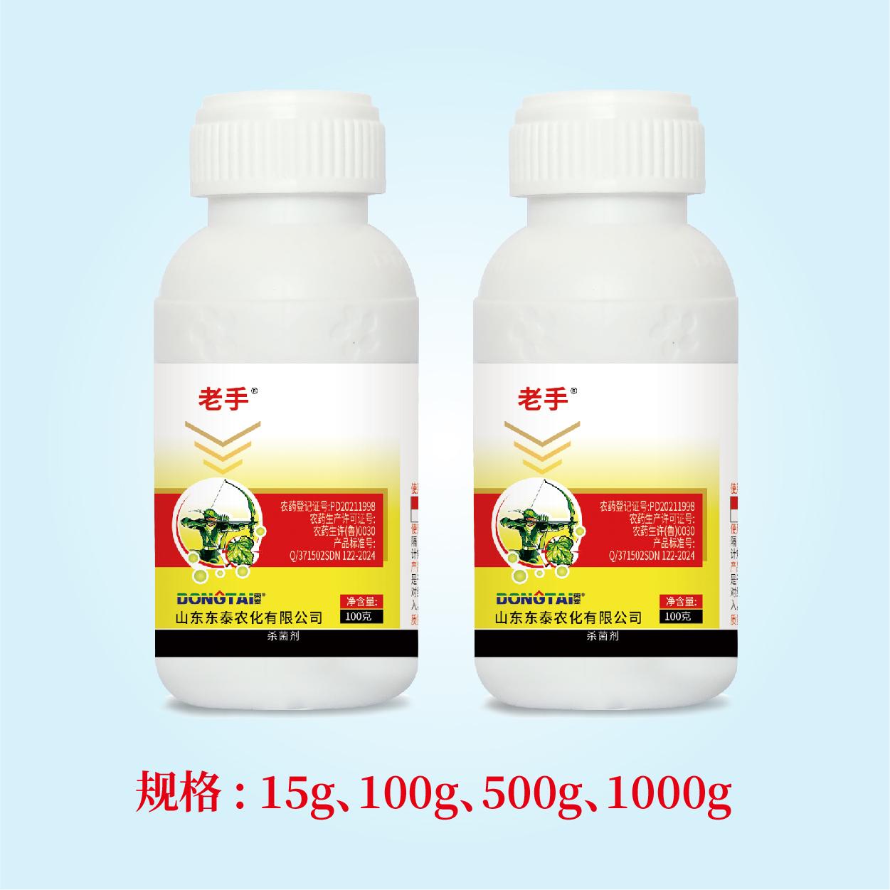 网络用图-杀菌-17 老手-33%春雷·喹啉铜悬浮剂