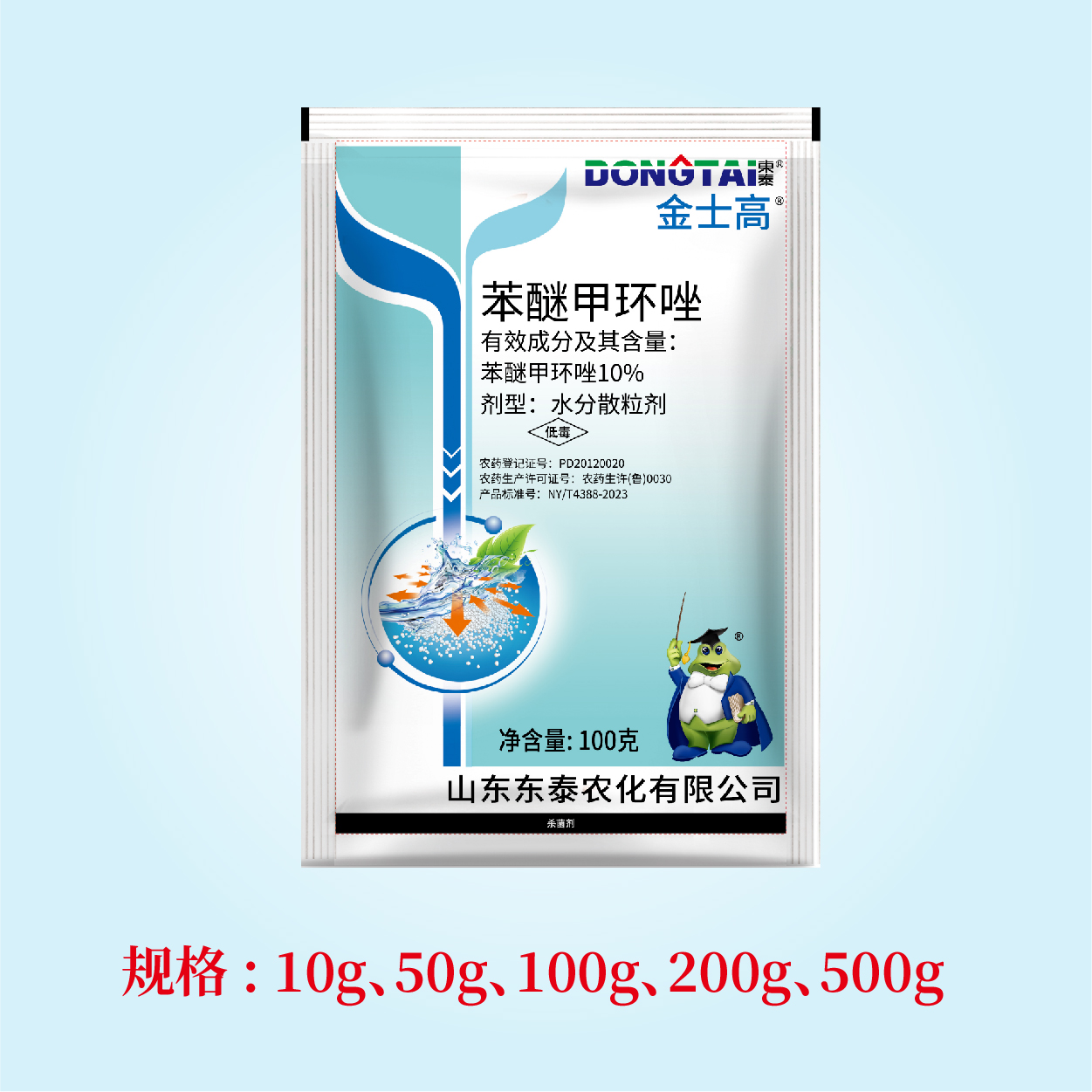 网络用图-杀菌-11 金士高-10%苯醚甲环唑水分散粒剂