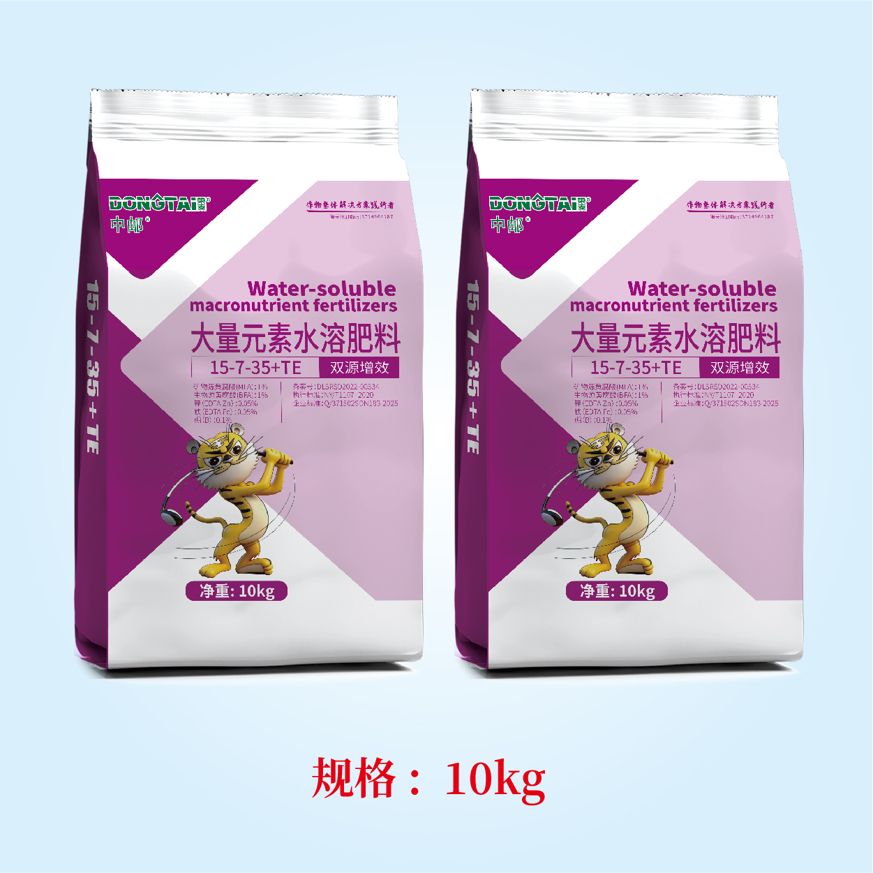 中邮 大量元素水溶肥 高钾型