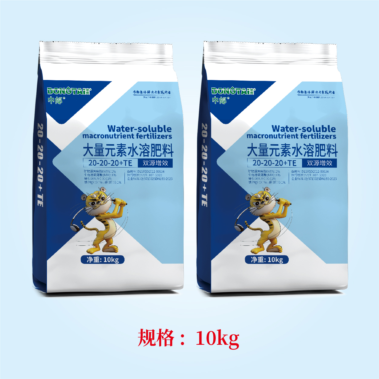 中邮 大量元素水溶肥 平衡型