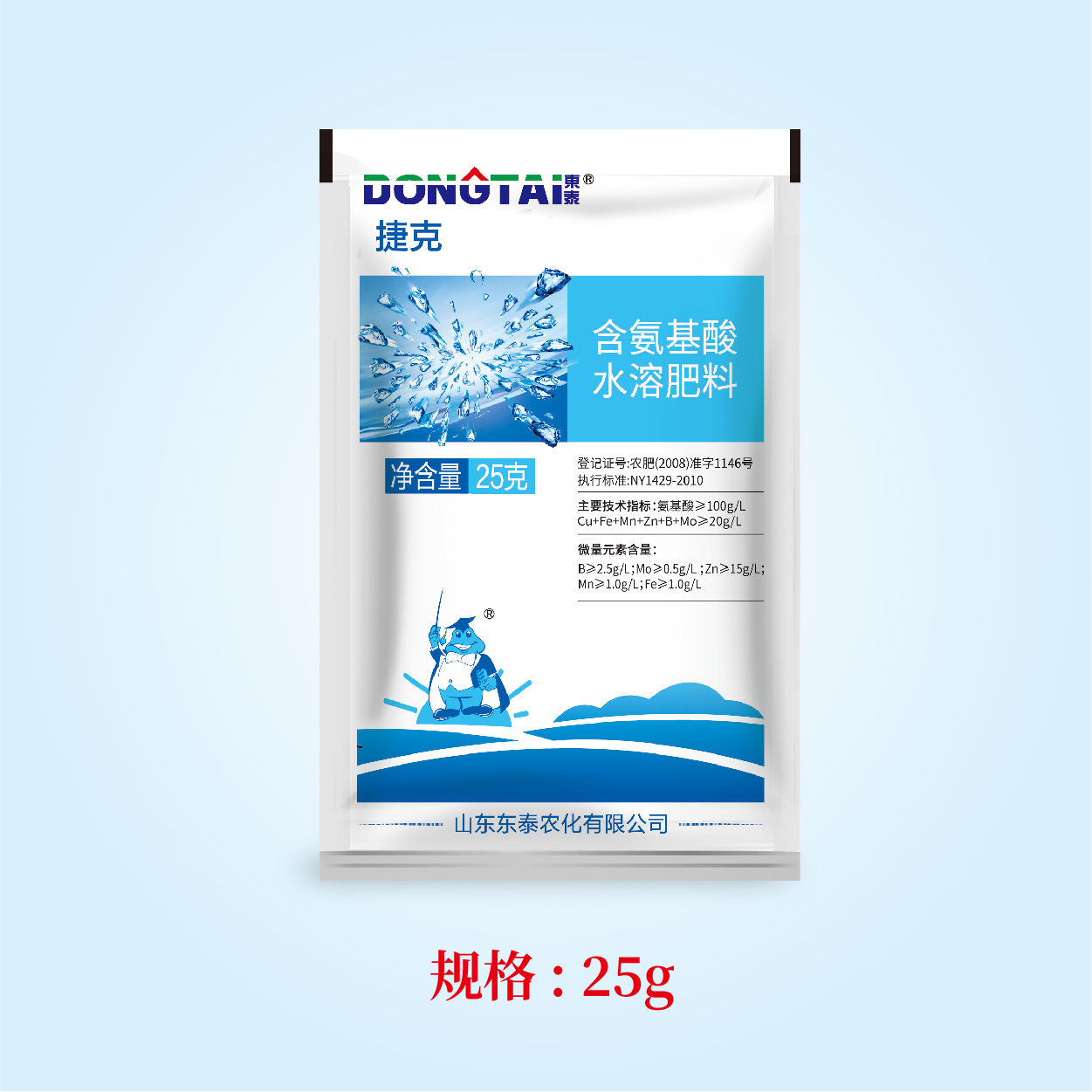 捷克 含氨基酸水溶肥料