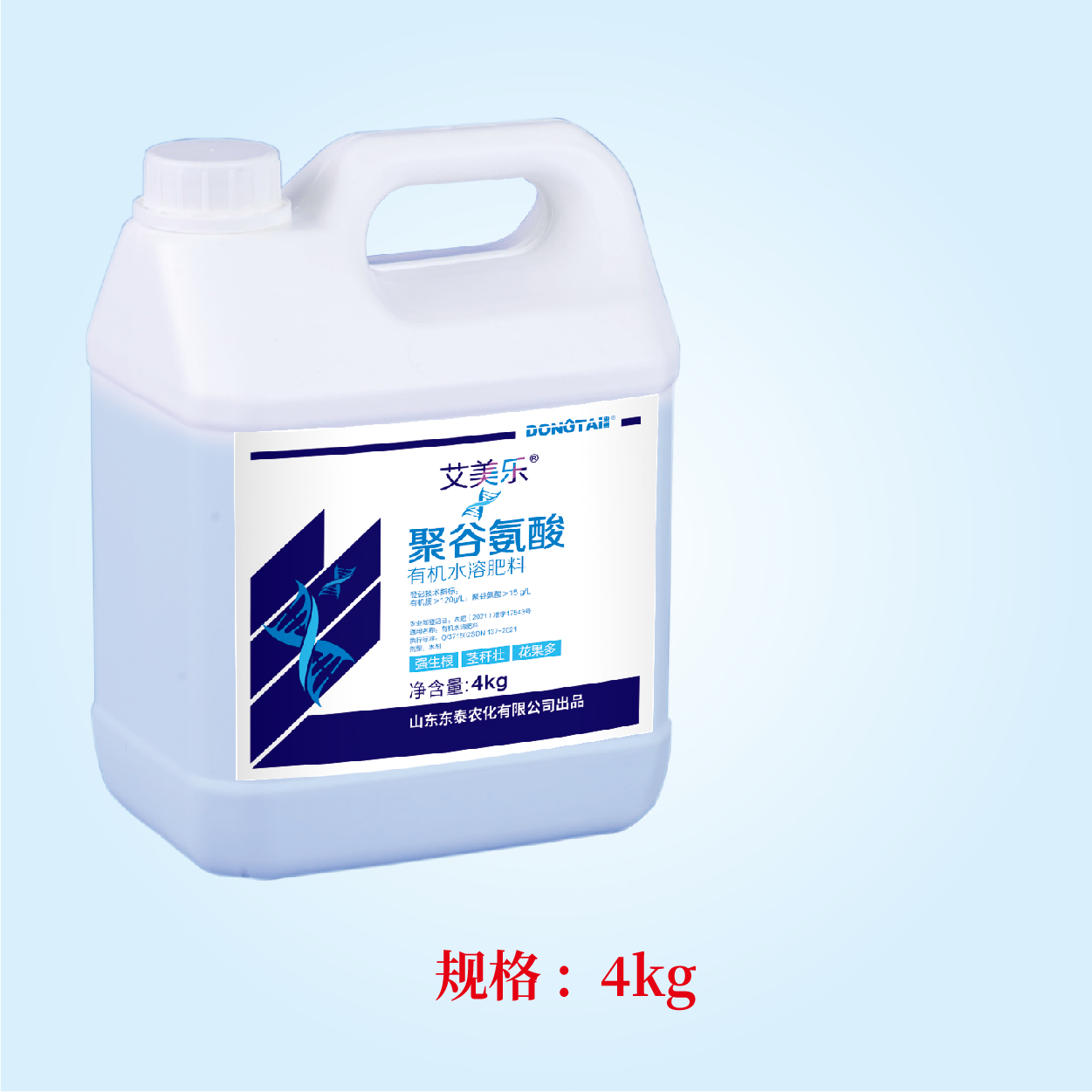 艾美乐 有机水溶肥料