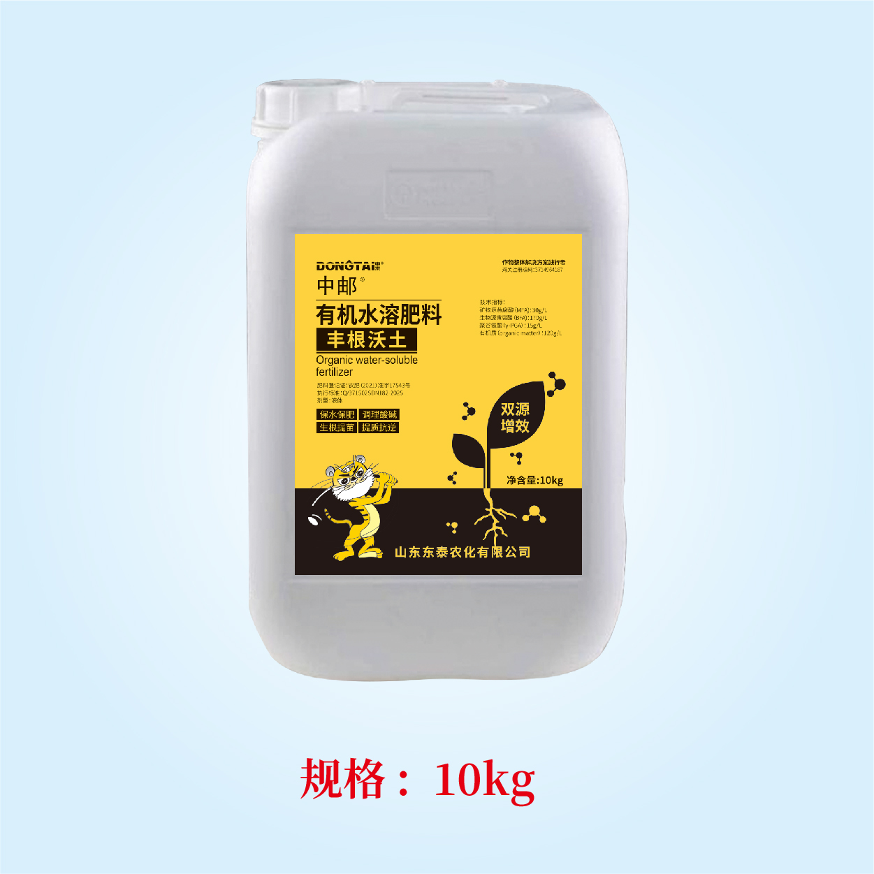 中邮 丰根沃土 有机水溶肥料