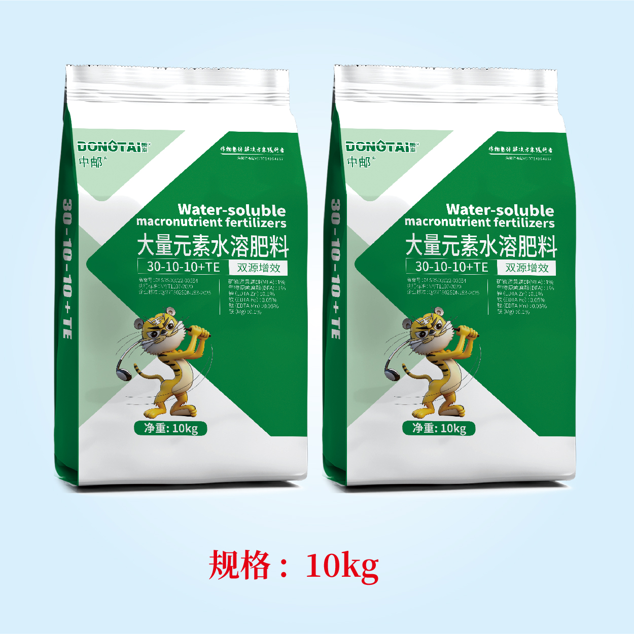 中邮 大量元素水溶肥 高氮型